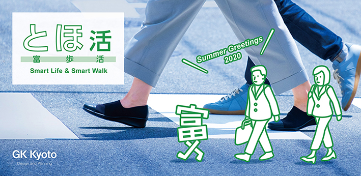 200710_GKgreeting_han_omote_ol